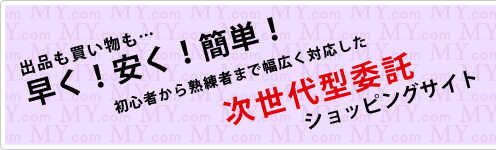 �o�i�����������c�����I�����I�ȒP�I���S�҂���n���҂܂ŕ��L���Ή�����������^�ϑ��V���b�s���O�T�C�g